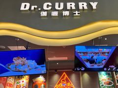 -伽喱博士 Dr.CURRY咖喱饭(太阳宫咖喱店)