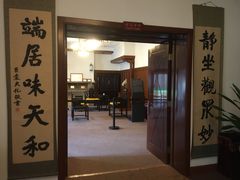 -静园(和平区)