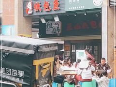 门面-纽道沸巫山纸包鱼(中海国际店)