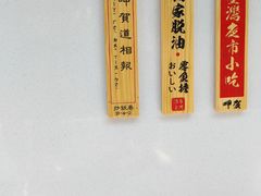 -呷贺盐酥鸡(抄纸巷店)