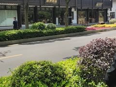 -原製原味(普陀山磐龙店)