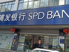 -浦发银行(虹口支行)