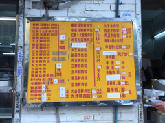 菜单-聚荣饺子店