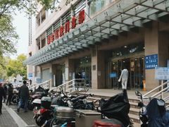 -上海交通大学医学院附属瑞金医院(总院)
