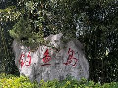 -云龙湖旅游景区