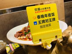 -炊烟小炒黄牛肉(中心印象城店)