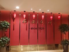 -西安饭庄·非遗陕菜(钟楼店)