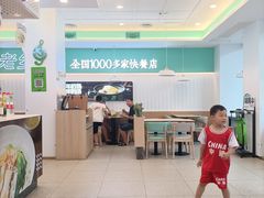 -老乡鸡(潘集世瑞大厦店)