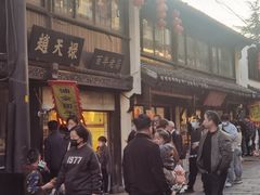 -赵天禄(葑门横街店)