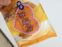 老婆饼-唐饼家(第一食品五角场店)