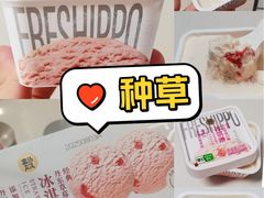 -盒马鲜生(富田新天地店)