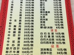 菜单-华威达牛庄(黄埔大道西店)