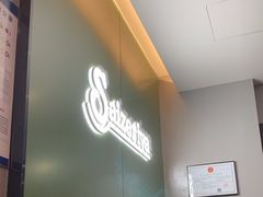 -萨莉亚意式餐厅(南京环亚凯瑟琳广场店)