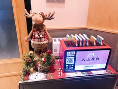 -火山屋台(新街口创始店)