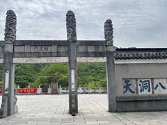 -句容茅山景区