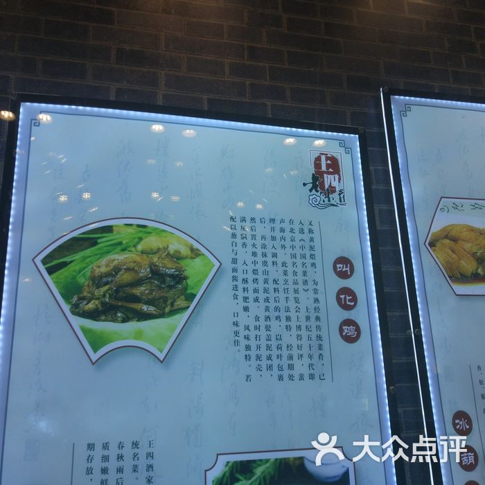 王四酒家
