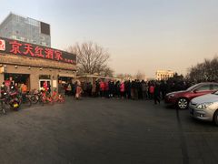 门面-京天红酒家(虎坊路店)