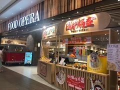 门面-食代馆(深业上城店)