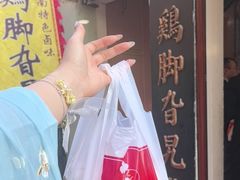 -鸡脚旮旯平江路店