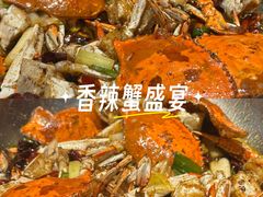 -七欣天香辣蟹火锅(上海银亿滨江店)