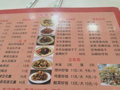 -乐乐餐厅(湘子庙街店)