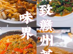 -味界·精致赣菜(招商花园城店)