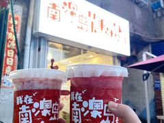 草莓桃卡士-南澳岛打卡果汁冰公司
