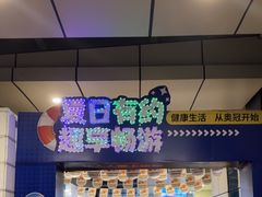 -奥冠体育华师附中恒温游泳馆