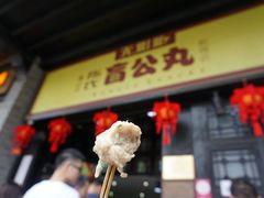 门面-无影脚佛山陈氏盲公丸始创店(飞鸿街店)