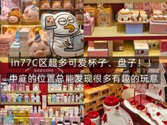 -杭州湖滨in77