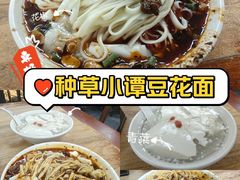 -小谭豆花(西大街店)
