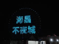 -三亚海昌梦幻海洋不夜城