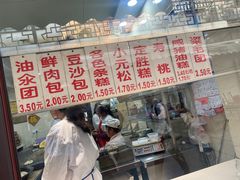 -荣阳楼(山塘街店)
