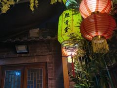 大堂-聚首堂·特色小吃·肘子(什刹海德胜门店)