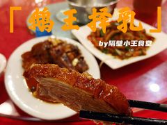 -大岭山烧鹅基