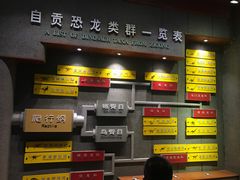 -自贡恐龙博物馆