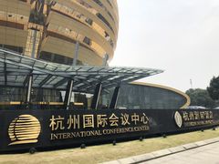 -杭州国际会议中心洲际酒店-原素全日餐厅(解放东路店)