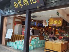 门面-南宋胡记(杭州河坊街店)