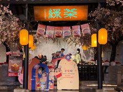 -绿茶餐厅(朝阳大悦城店)
