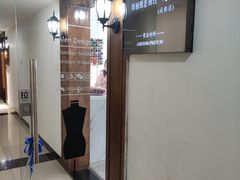 -雅楠服装修改工作室成都店