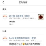 真实消费，语言中肯的评价，却因打了低分被骂。