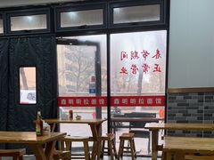 -鑫明明拉面(宁化路店)