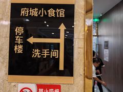 -府城小食馆(金龙宾馆店)