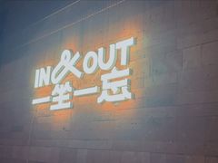 -一坐一忘云南菜(三里屯店)