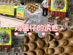 -阿叔鸡蛋仔(燎原路店)