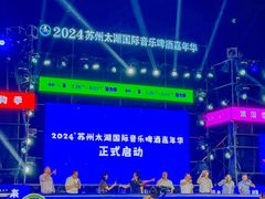 -苏州太湖国际会议中心