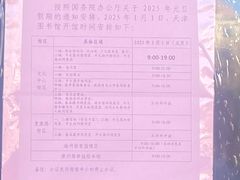 -天津图书馆(复康路馆)