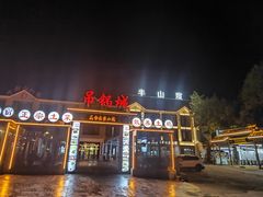 -天堂寨大别山人家2号(天堂寨店)