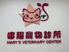 -哆趣宠物医院·眼科·内镜·急重症转诊中心(上海店)