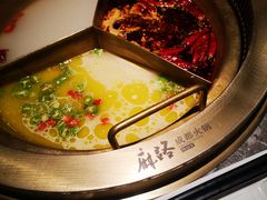 -麻路成都火锅(柏威年店)